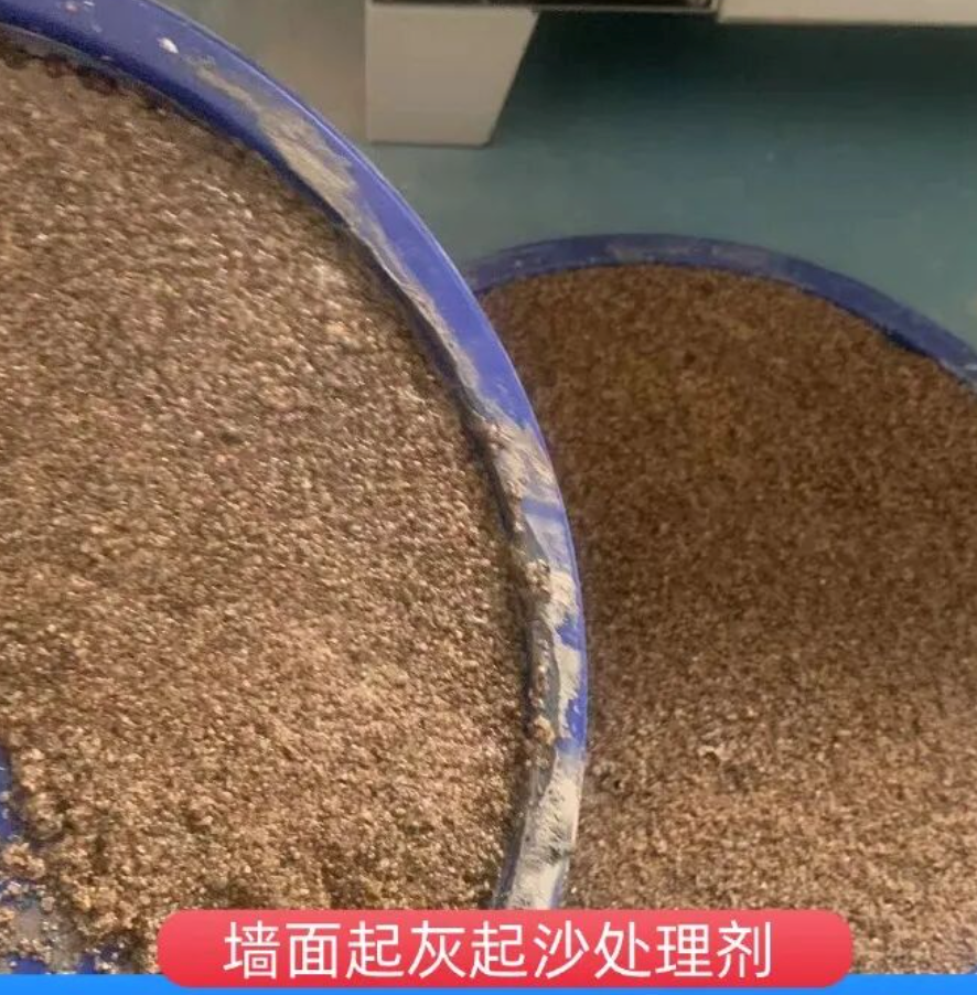 新都墙面起灰起沙处理硬化剂工作原理