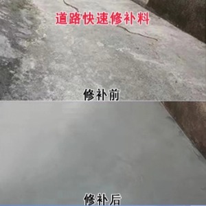 新都水泥路面薄层修补剂